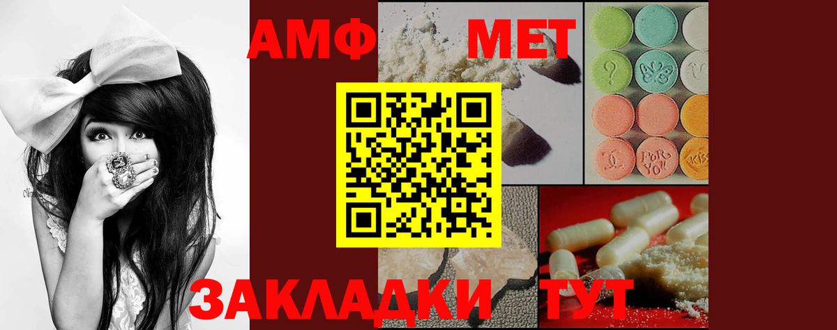 АМФ Розовый Углич