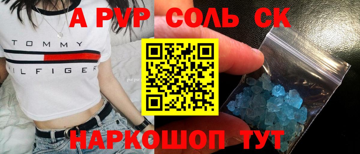 Alfa_PVP мука Углич