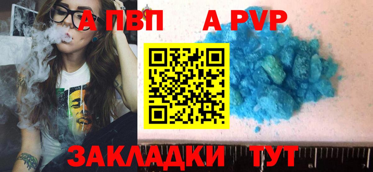 Alfa_PVP  Alpha-PVP СК КРИС  Вход с VPN  Alpha-PVP кристаллы  Углич  Alpha PVP кристаллы 