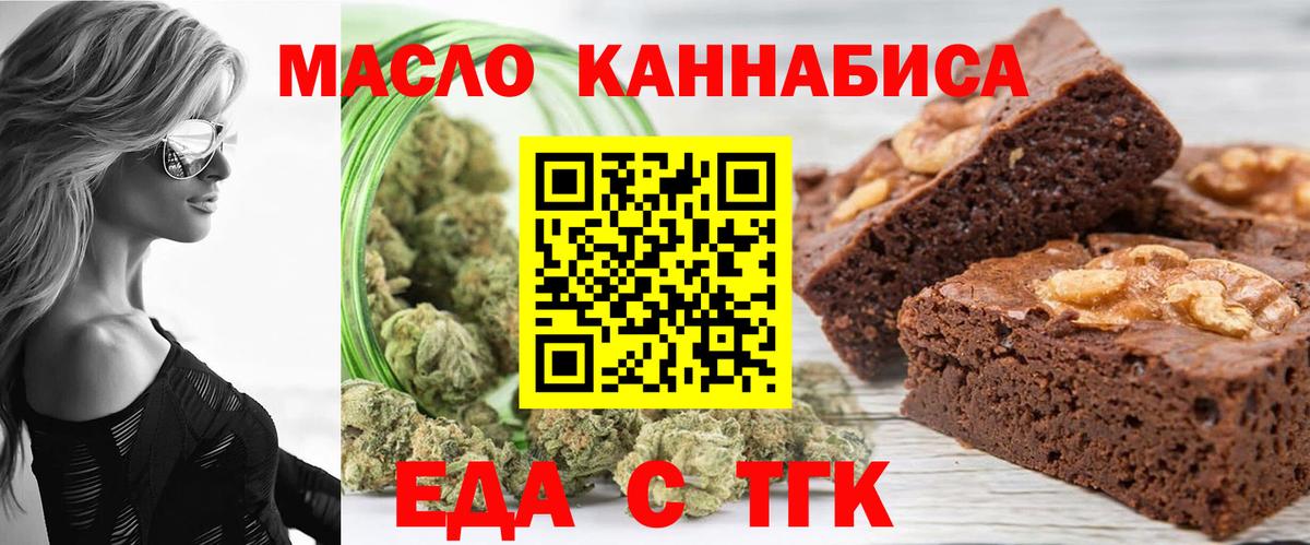 Углич  Cannafood конопля  Вход с VPN 