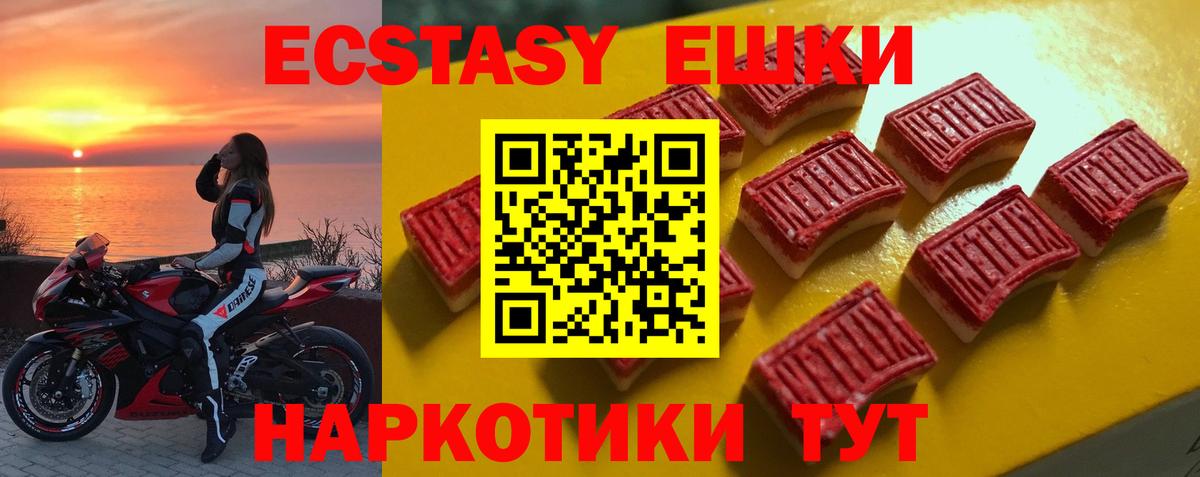 Углич  ЭКСТАЗИ  Вход с VPN  ЭКСТАЗИ Дубай 