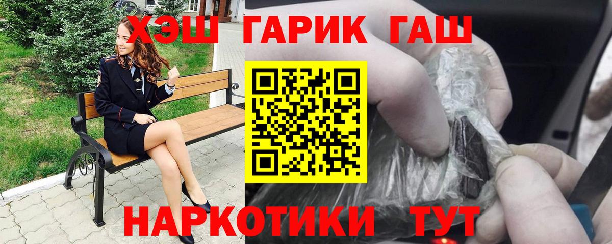 Гашиш hashish  Гашиш  Углич  ГАШ индика сатива  Вход с VPN 