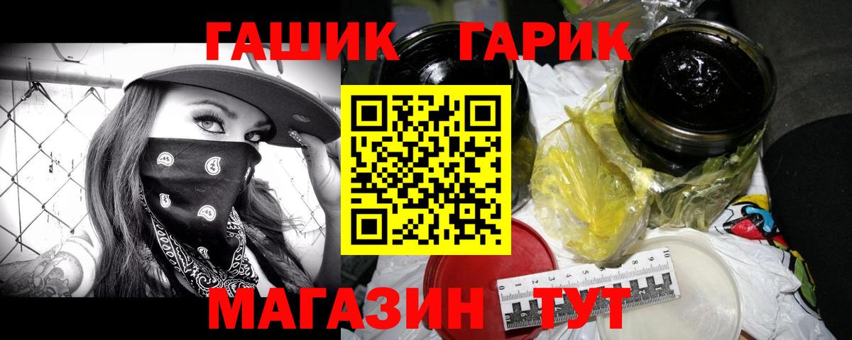 ГАШ гарик Углич