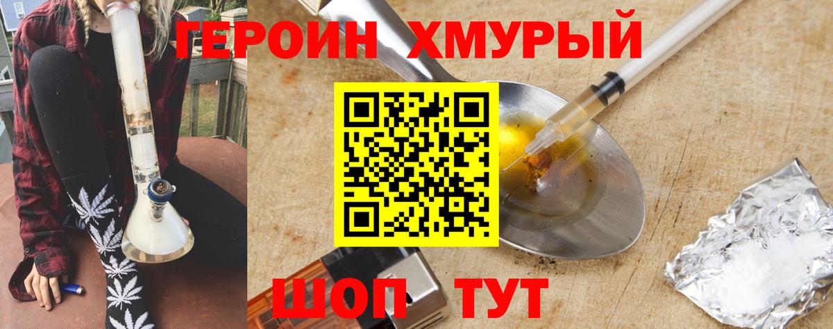 Героин гречка  Вход с VPN  Углич 