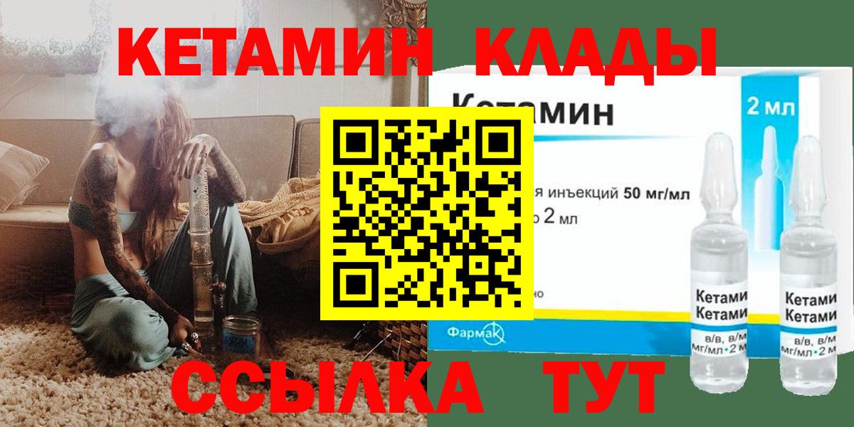 КЕТАМИН ketamine Углич