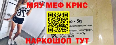 мефедрон мука Нальчик
