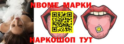 бошки Наро-Фоминск