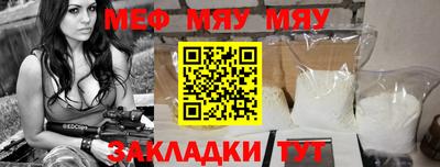 мефедрон мука Нальчик