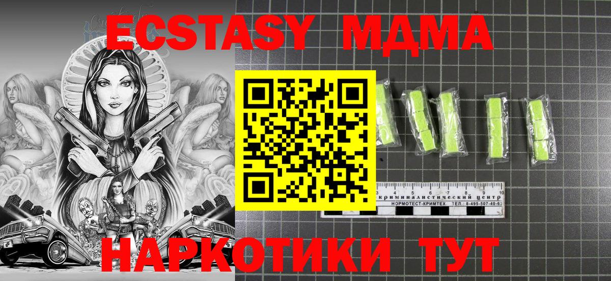 MDMA  Вход с VPN  MDMA кристаллы  Углич  MDMA VHQ 