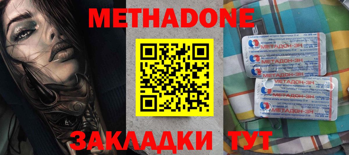 Метадон VHQ    ссылки  Вход с VPN  Углич  Метадон VHQ 