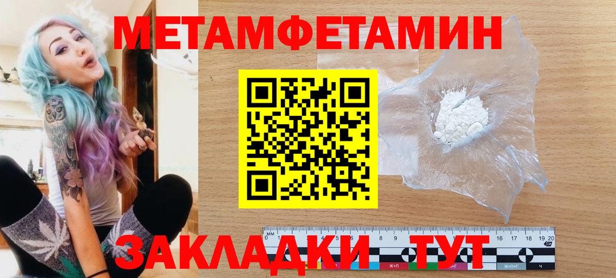 Первитин Декстрометамфетамин 99.9% Углич