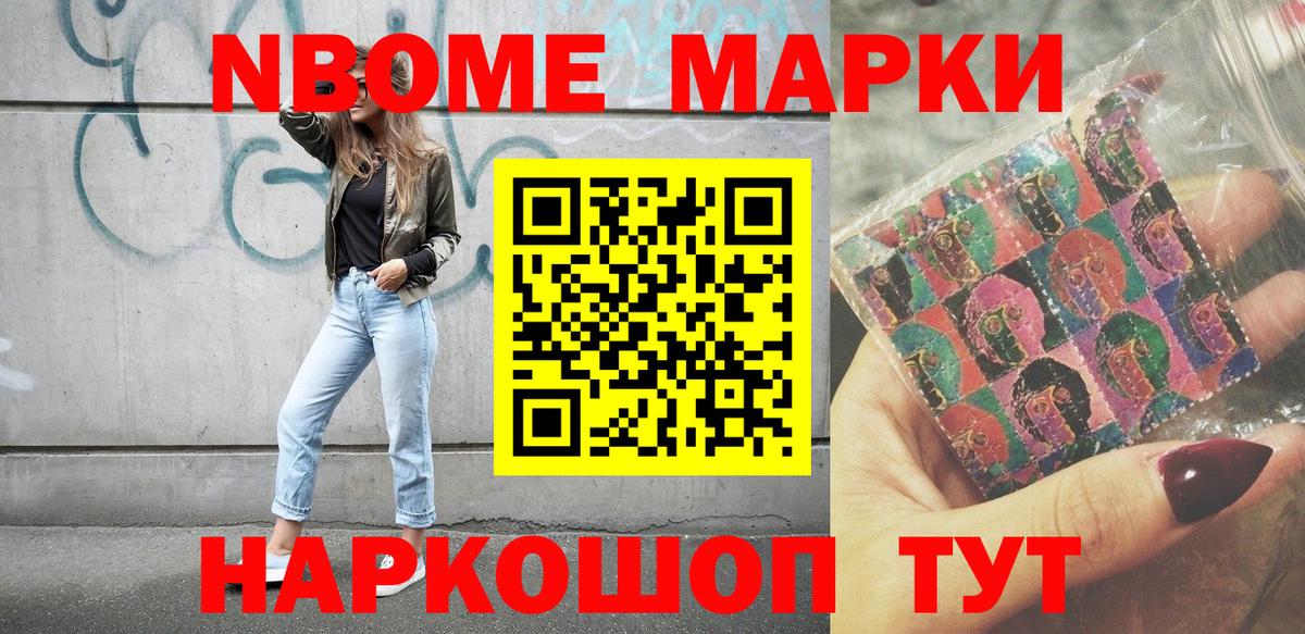 Наркотические марки 1,8мг  Вход с VPN  цена   Углич  Наркотические марки 1,8мг 