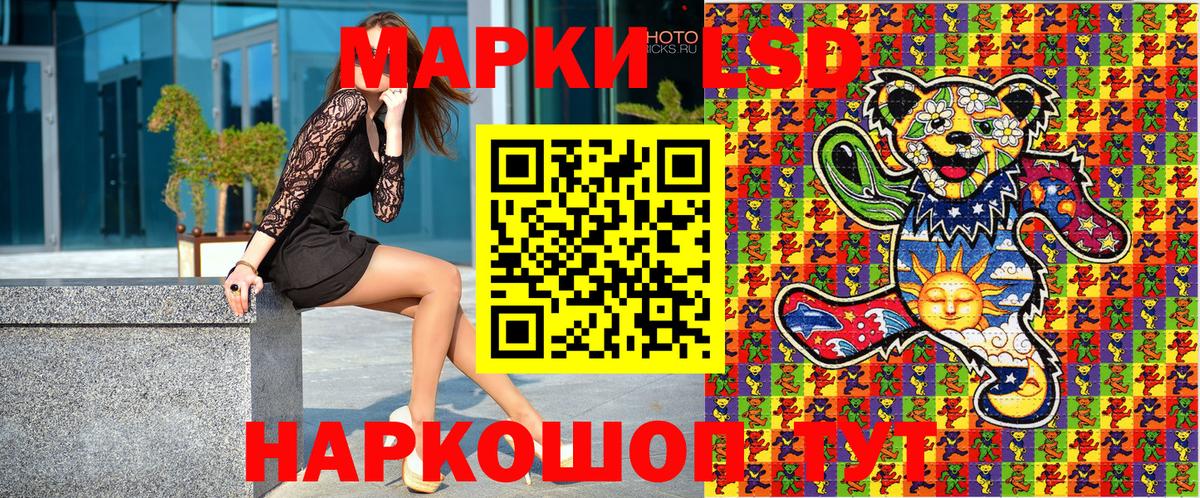 Марки 25I-NBOMe 1,8мг Углич