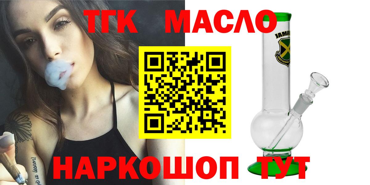 ТГК гашишное масло Углич