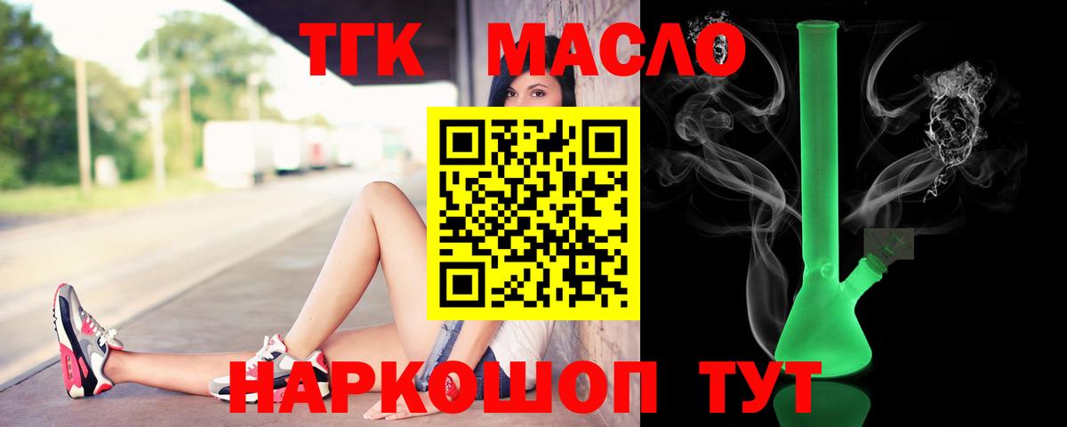 Углич  ТГК концентрат  Вход с VPN 