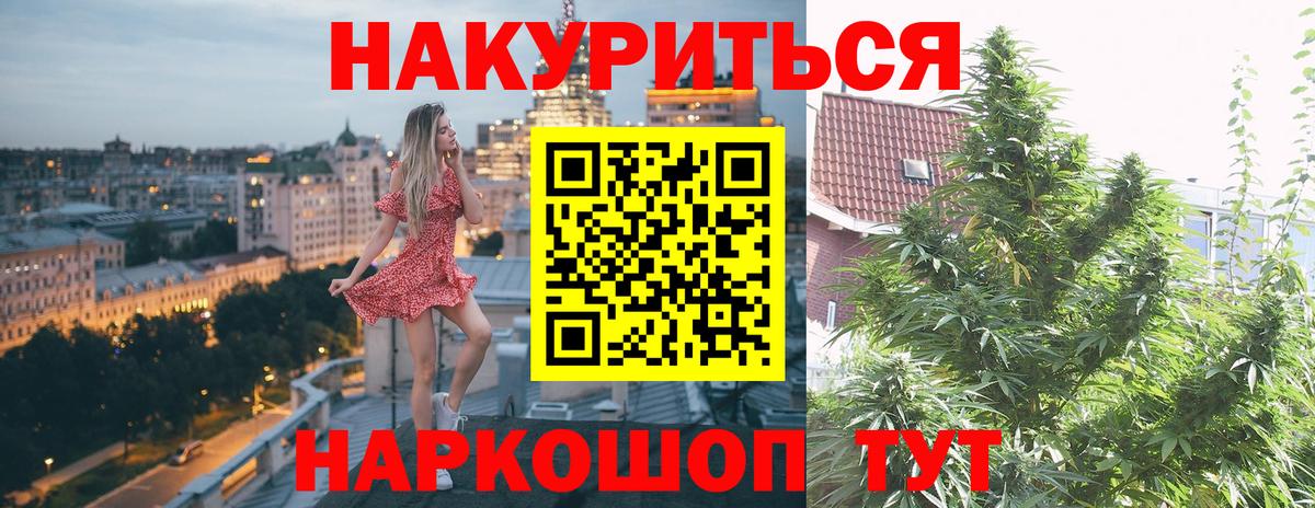 МАРИХУАНА индика Углич